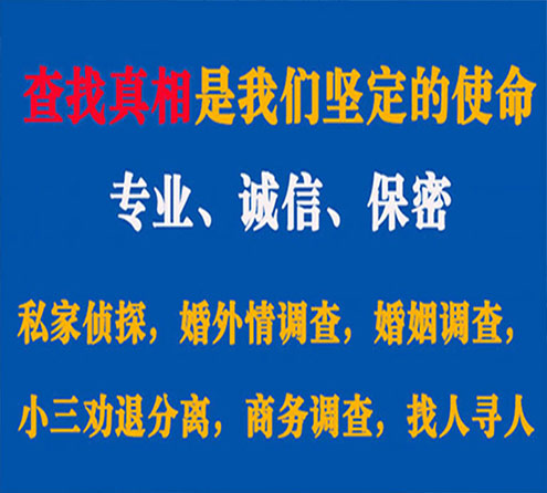 关于山城华探调查事务所